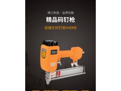 佳捷仕气动工具