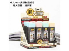 601高级树脂铅芯自动笔