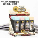 601高级树脂铅芯自动笔