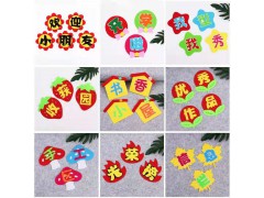 不织布校园文字