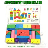 木制数学教具认识图形