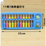 塑料算盘文具珠7珠11