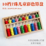 学生10档5珠木制算盘