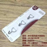 粘钩，无痕纳米粘钩