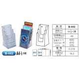 目录展示架系列