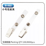 易拉扣 微笑扣系列