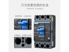 正泰塑壳断路器