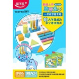 银河星-学具套装