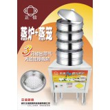 蒸包炉