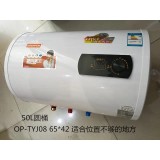 OP-TYJ08/50L圆桶尺寸65x42 适合位置不够的地