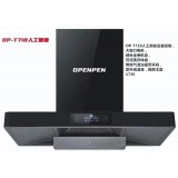 人工智能油烟机