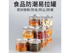 PP保鲜罐