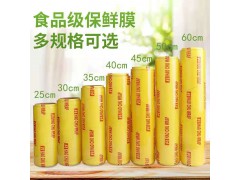 保鲜膜