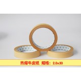 热熔牛皮纸2.0cm