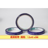 蔬菜胶带1.2cm