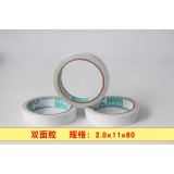 双面胶2.0