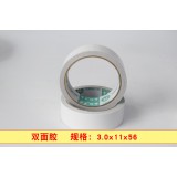 双面胶3.0
