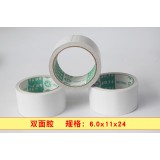 双面胶6.0