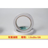 双面油胶1.5