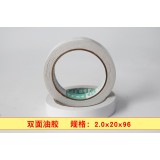 双面油胶2.0