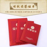 高档带奖证书