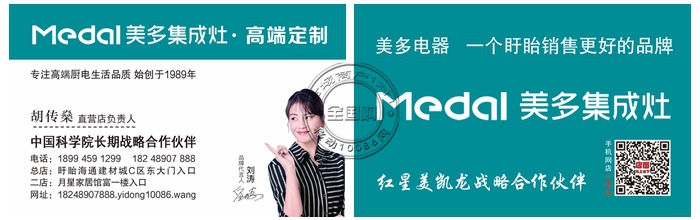 美多集成灶・橱柜