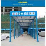 安全通道防护棚