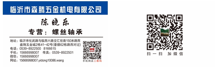 临沂市森腾五金机电有限公司