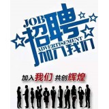 久久农大源-招聘