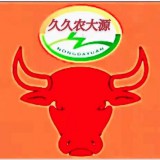 久久农大源