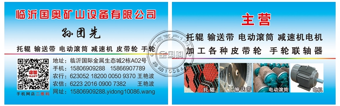 临沂国奥矿山设备有限公司