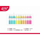 银河星-算盘七珠803124(白色十三行清零算盘)