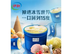 伊利冰激凌
