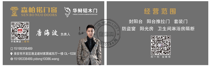 淮安森柏诺门窗