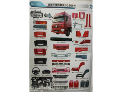 豪沃10/13款 全车配件