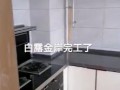 金盛整体厨房