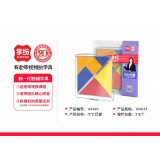 银河星学纷9360大七巧板、54