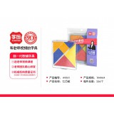 银河星学纷9361七巧板、64