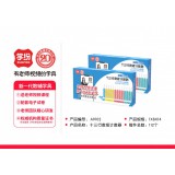 银河星学纷文具-计数器9102（数级13行)14