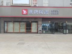 金鼎装饰城店