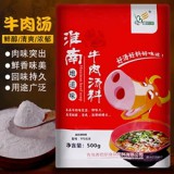 香巴尔淮南牛肉汤500克/袋