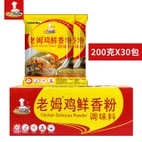 大厨四宝老姆鸡鲜香粉200克/袋
