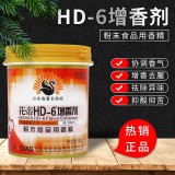 大厨四宝 花帝HD-6增香剂500克/桶