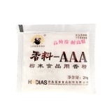 大厨四宝 香料-AAA 20克/袋  40袋/包