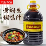 大厨四宝 黄焖鸡调味汁3000克 /桶   6桶/箱