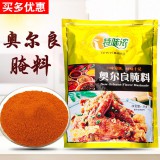 特味浓 奥尔良腌料 1000克/袋