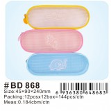 小灵精笔袋BD-868、12