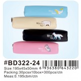 小灵精笔袋BD-322、30