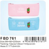 小灵精笔袋BD-761、12