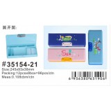 小灵精塑胶文具盒35154(帆布锁扣)12